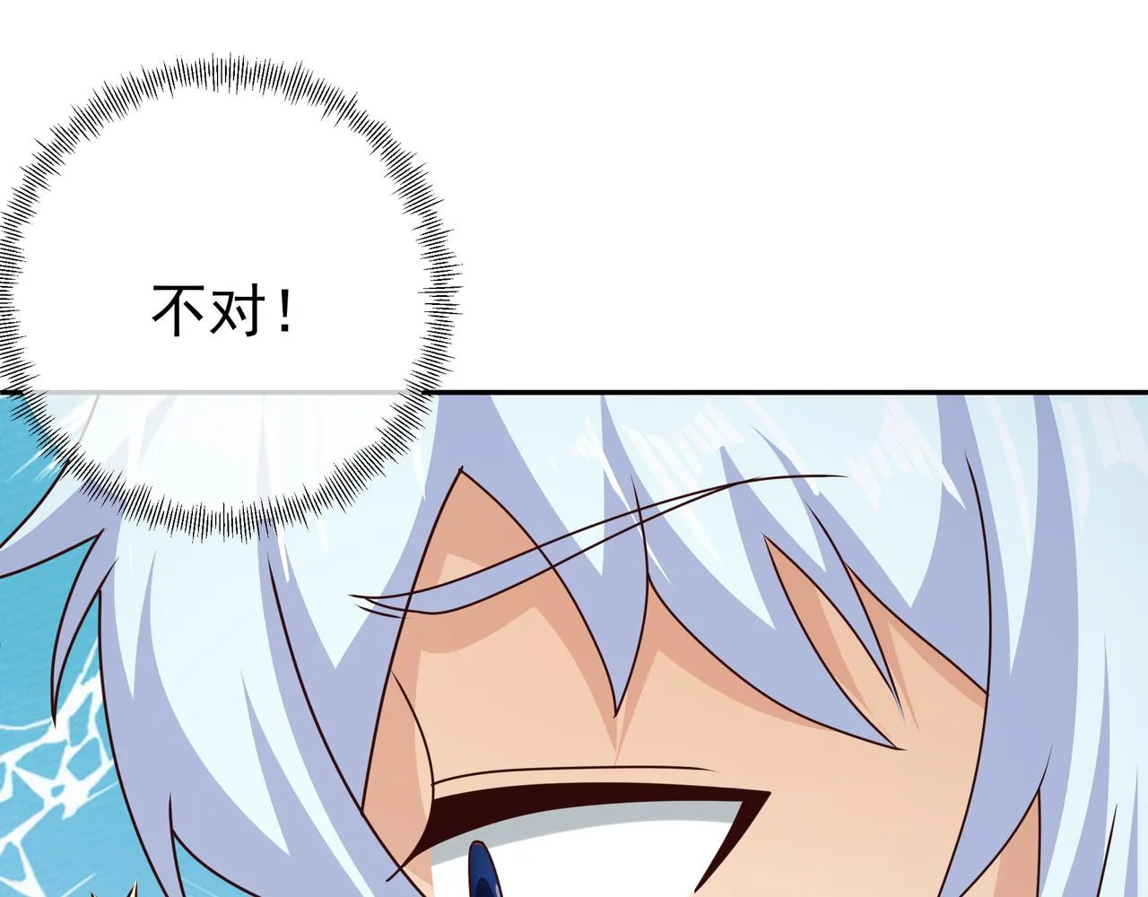 云破天 第37页