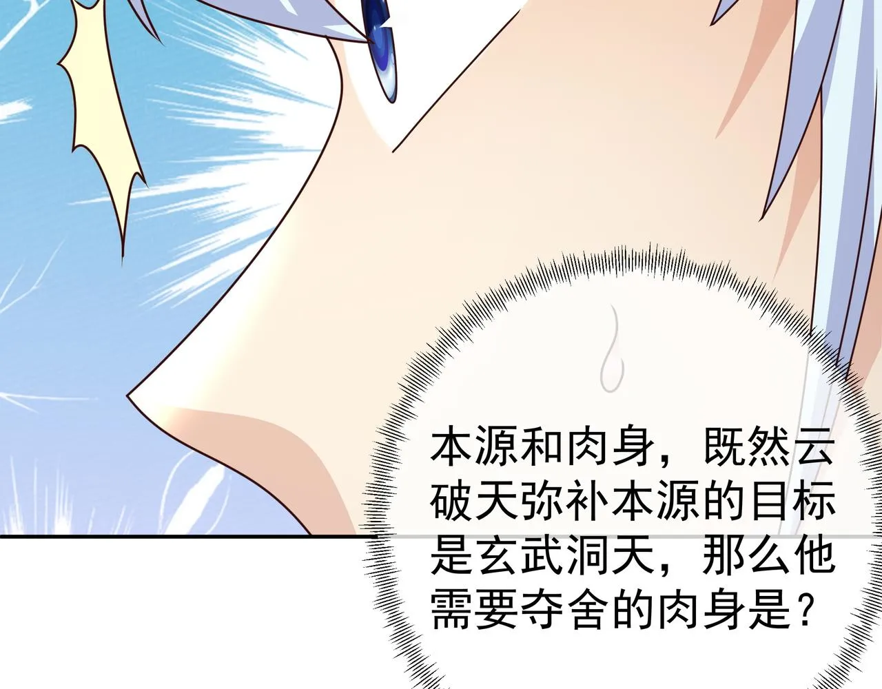 云破天 第38页
