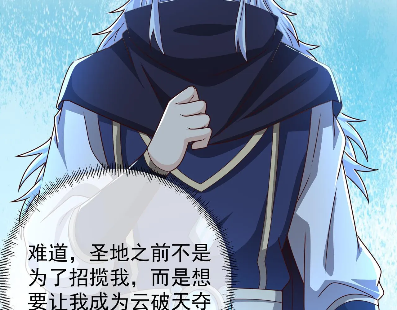 云破天 第42页
