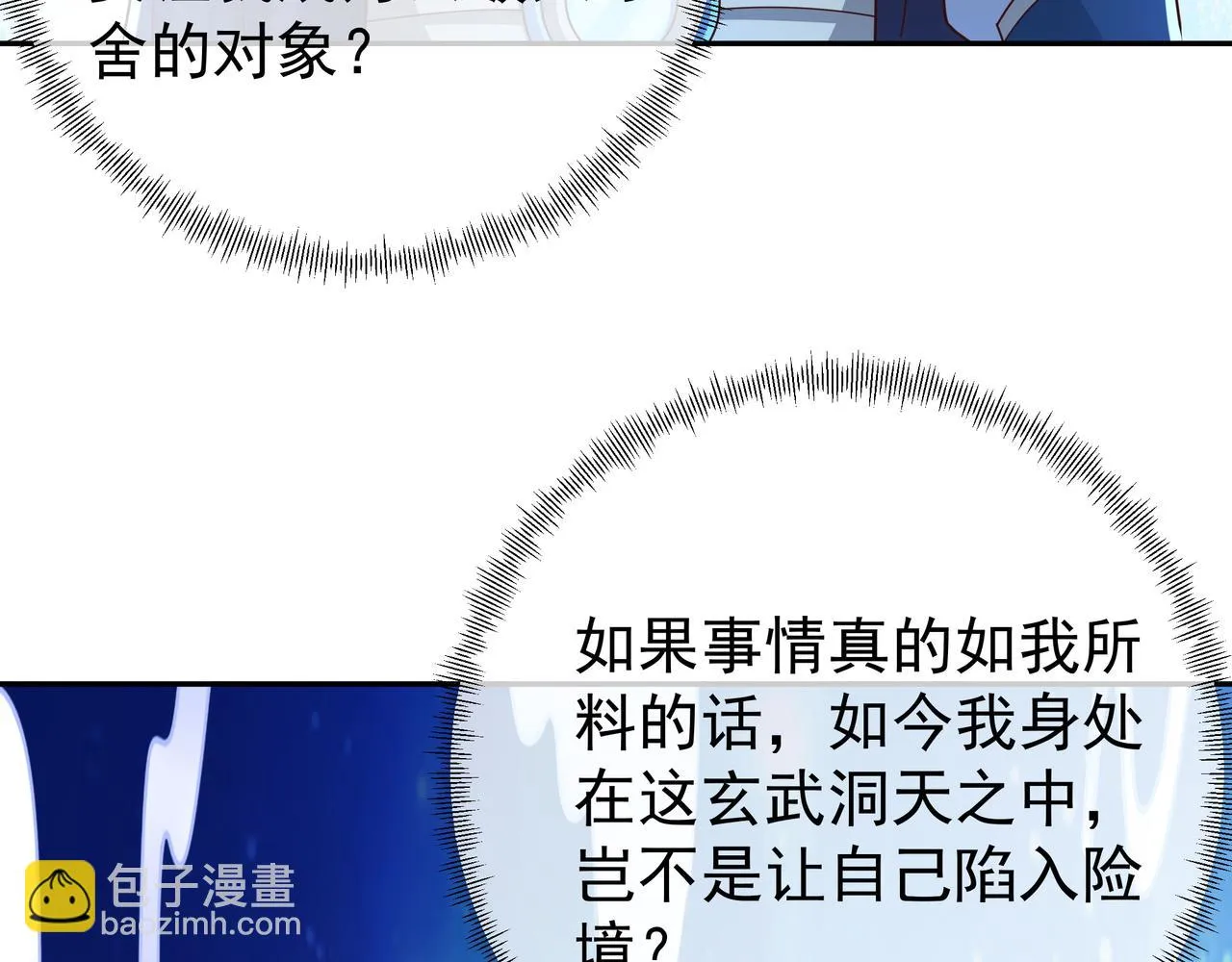 云破天 第43页