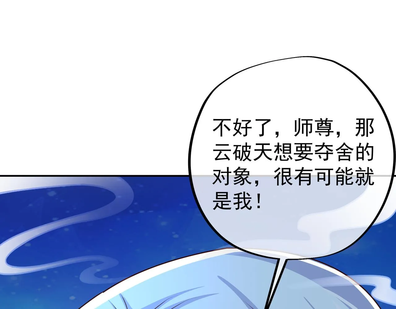 云破天 第47页