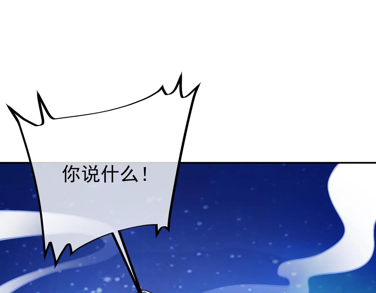 云破天 第50页