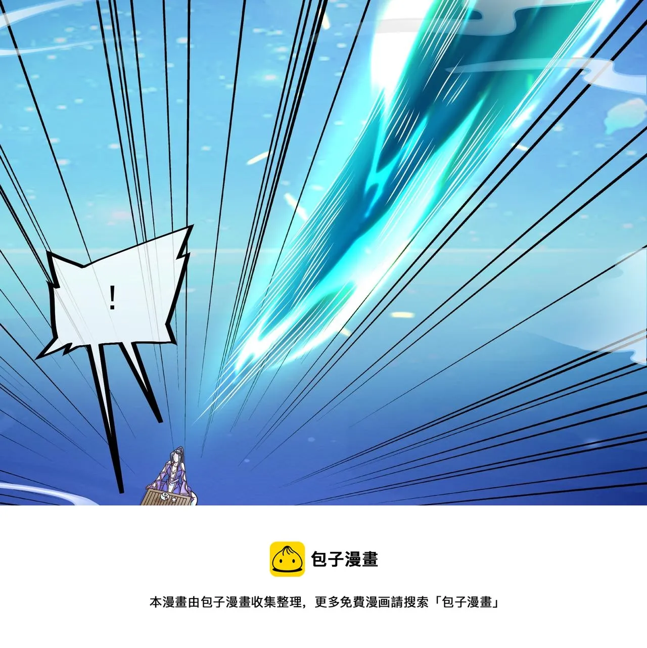 云破天 第61页