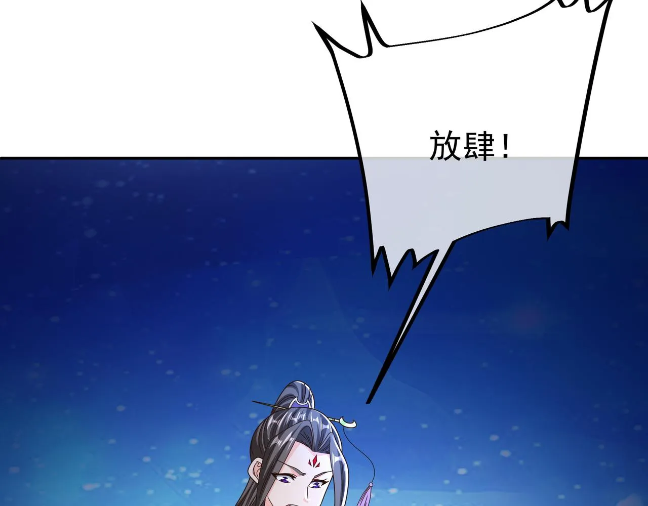 云破天 第79页