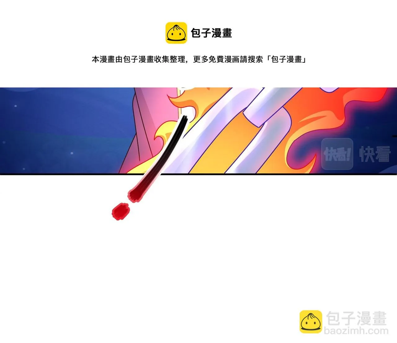 云破天 第81页