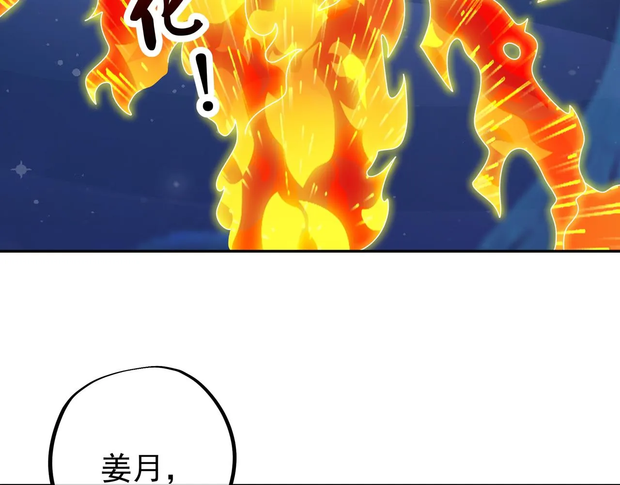 云破天 第84页