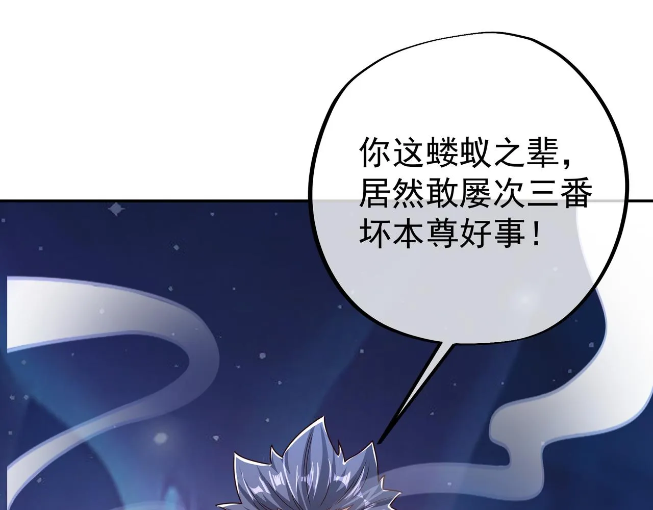云破天 第88页