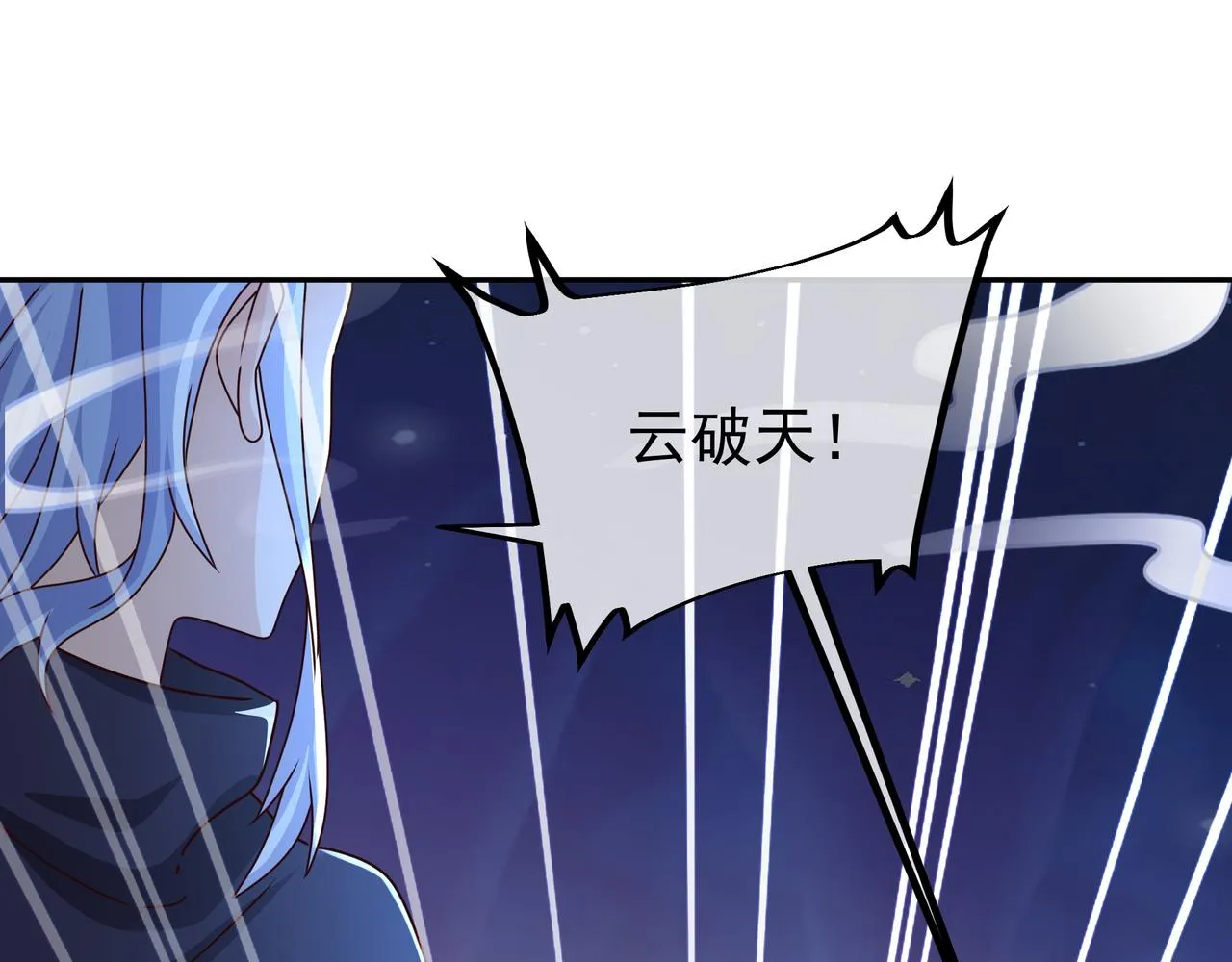 云破天 第92页