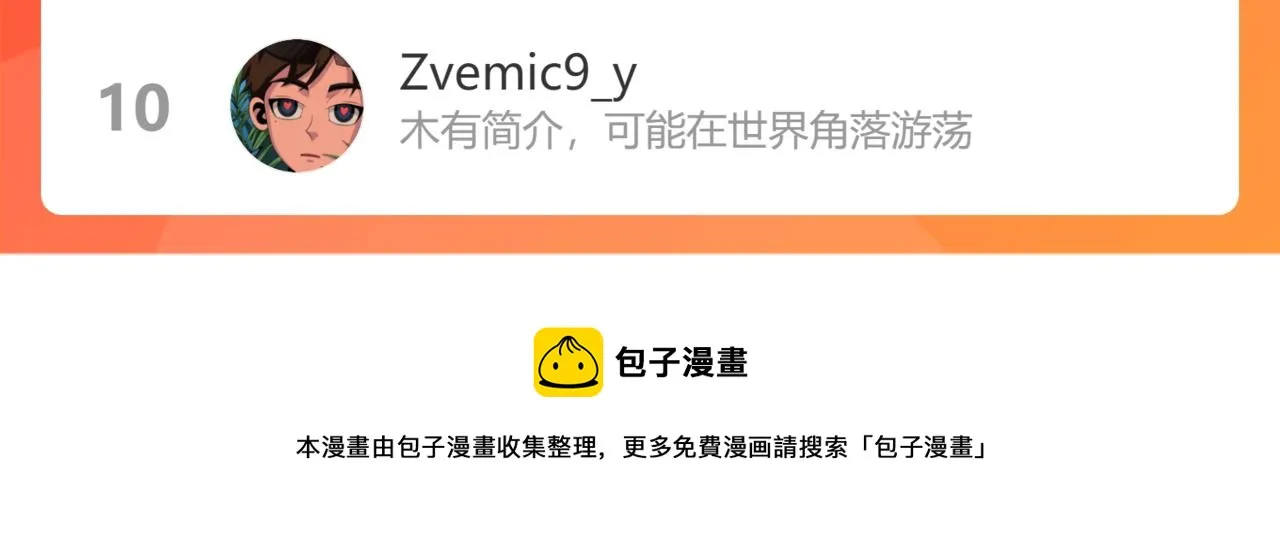 云破天 第100页