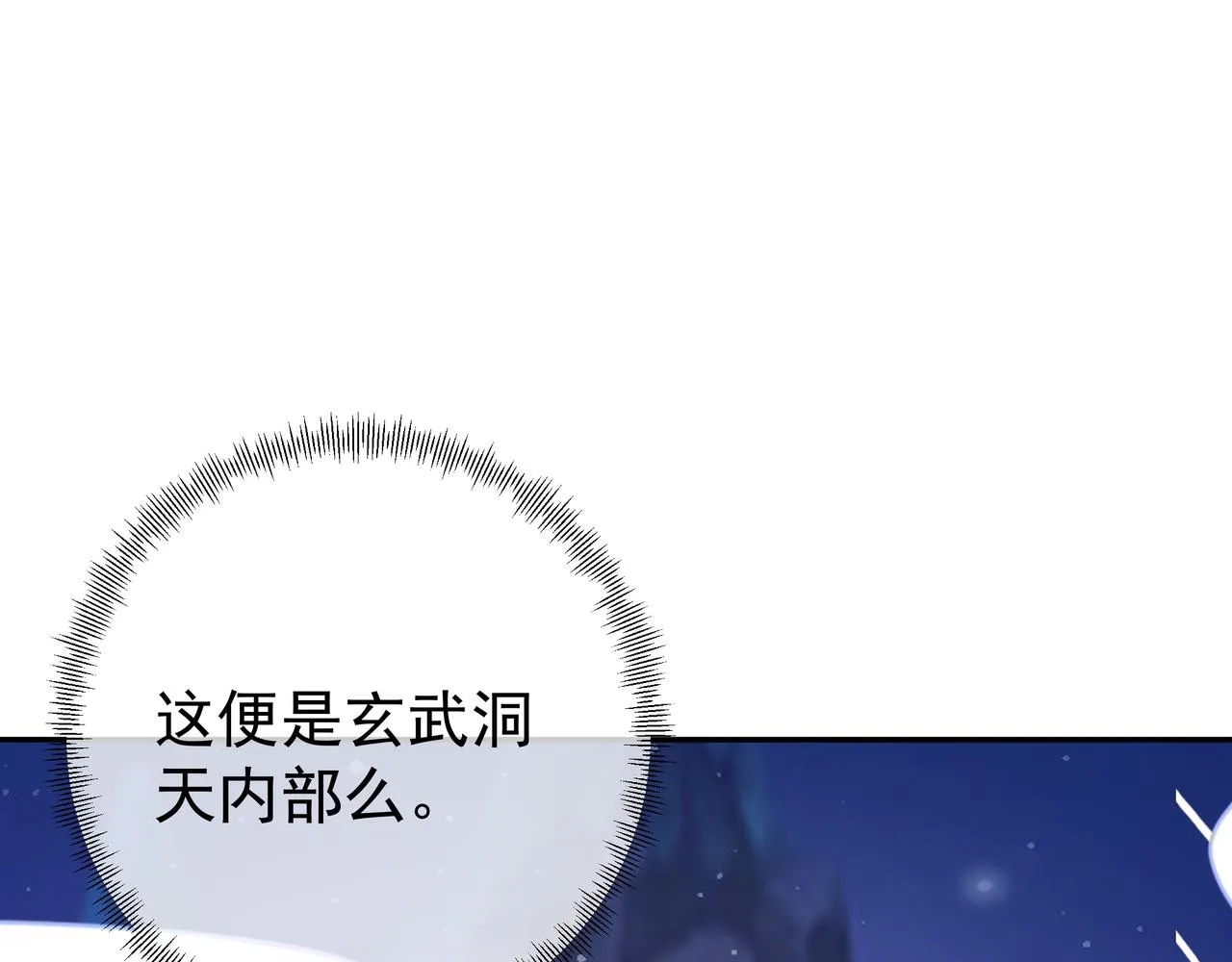 另类证道 第7页