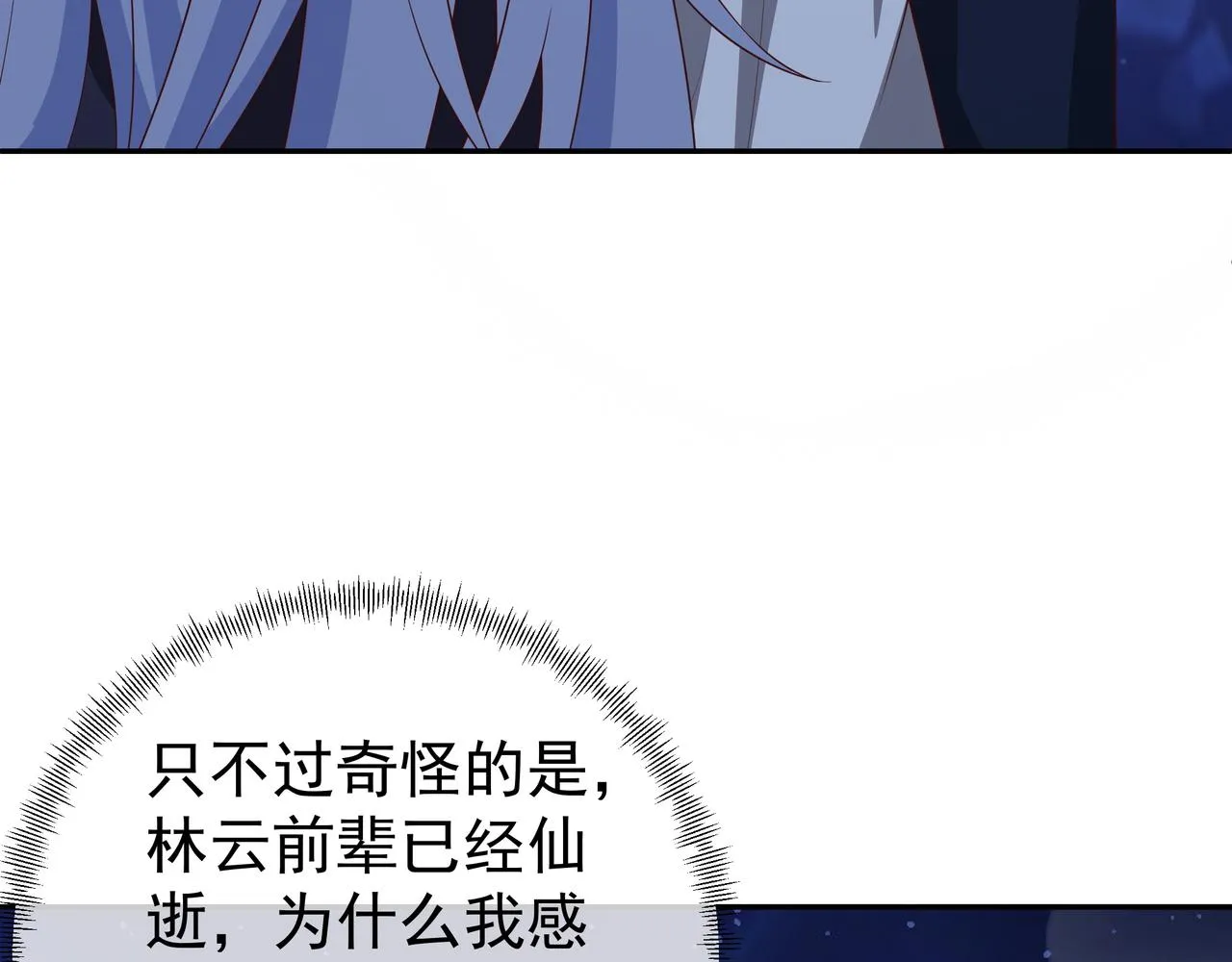 另类证道 第13页