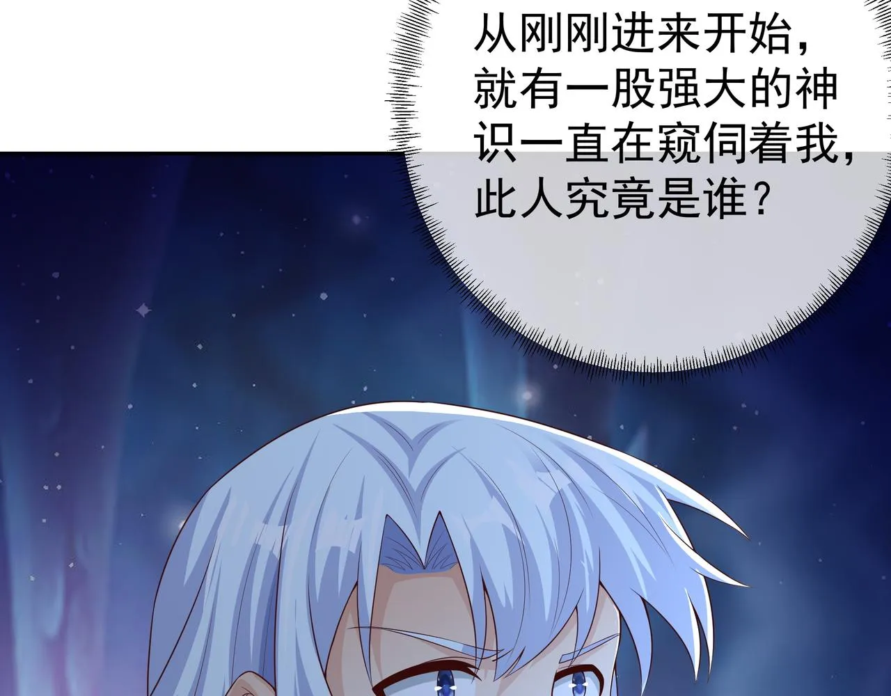 另类证道 第17页