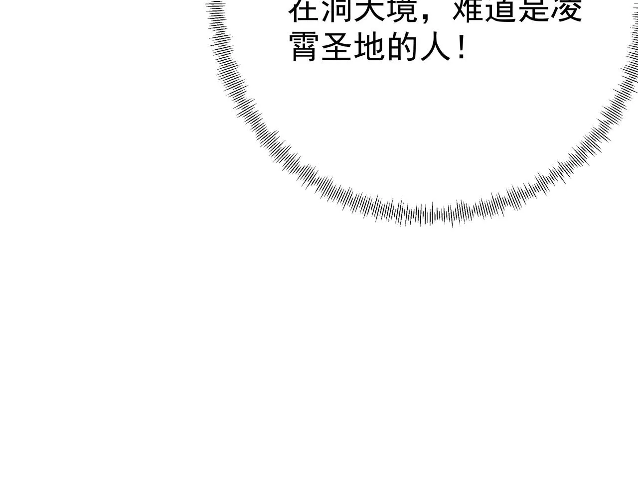 另类证道 第26页