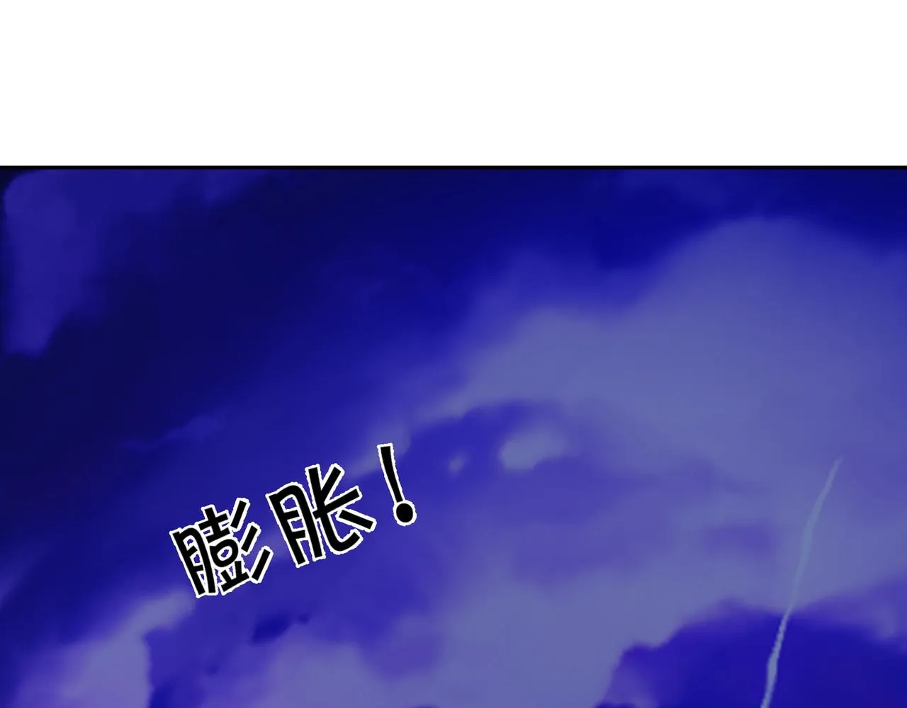 另类证道 第27页