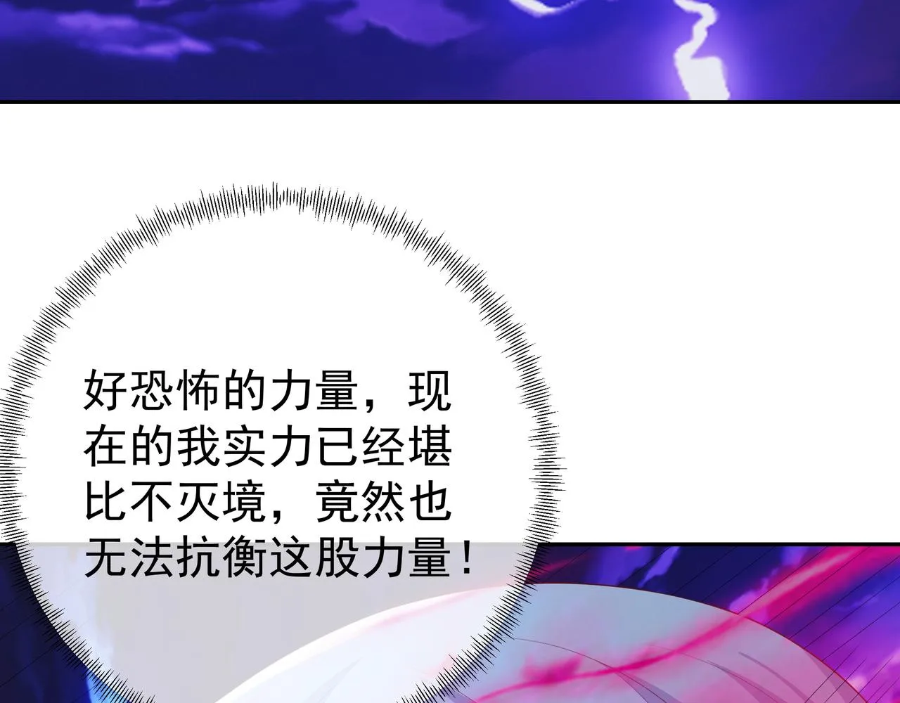 另类证道 第30页