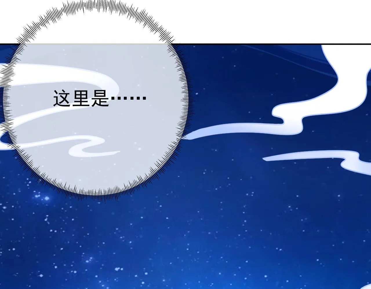 另类证道 第42页