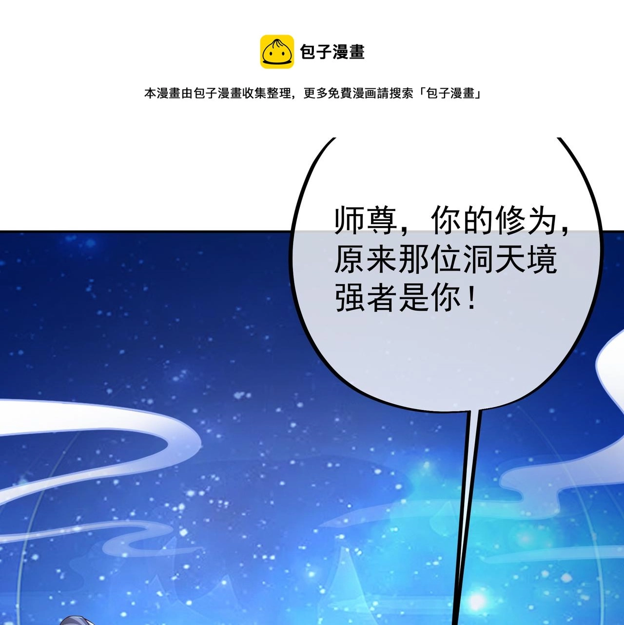 另类证道 第51页