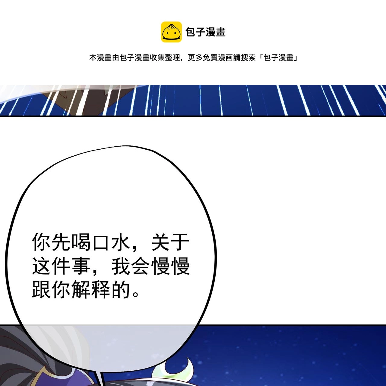 另类证道 第61页