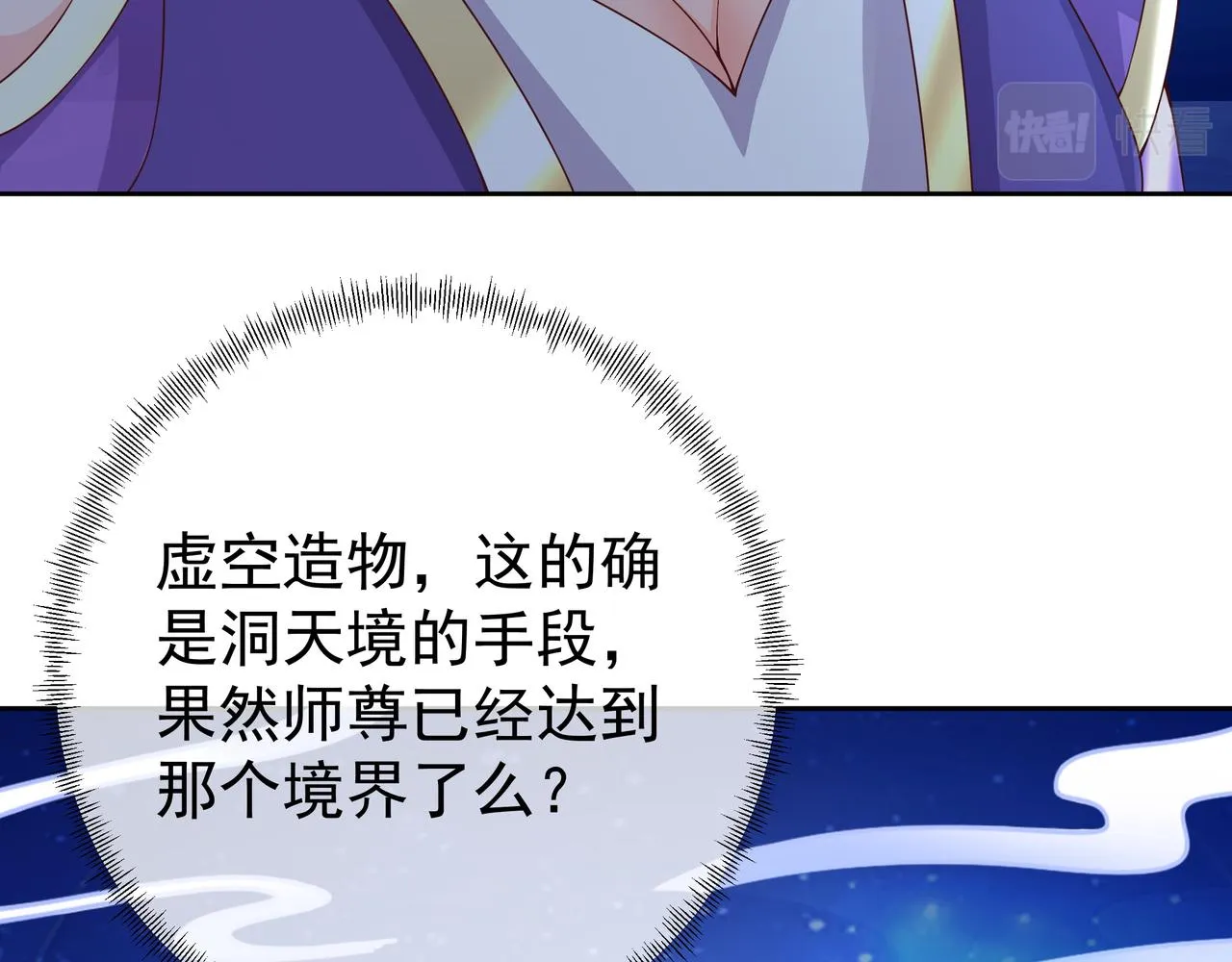 另类证道 第64页