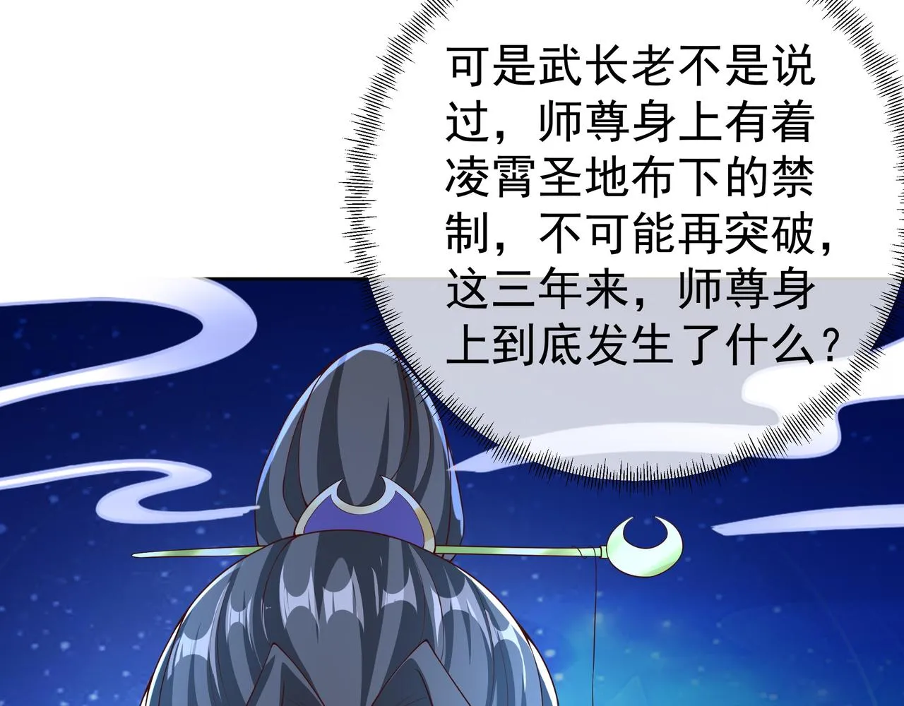 另类证道 第67页