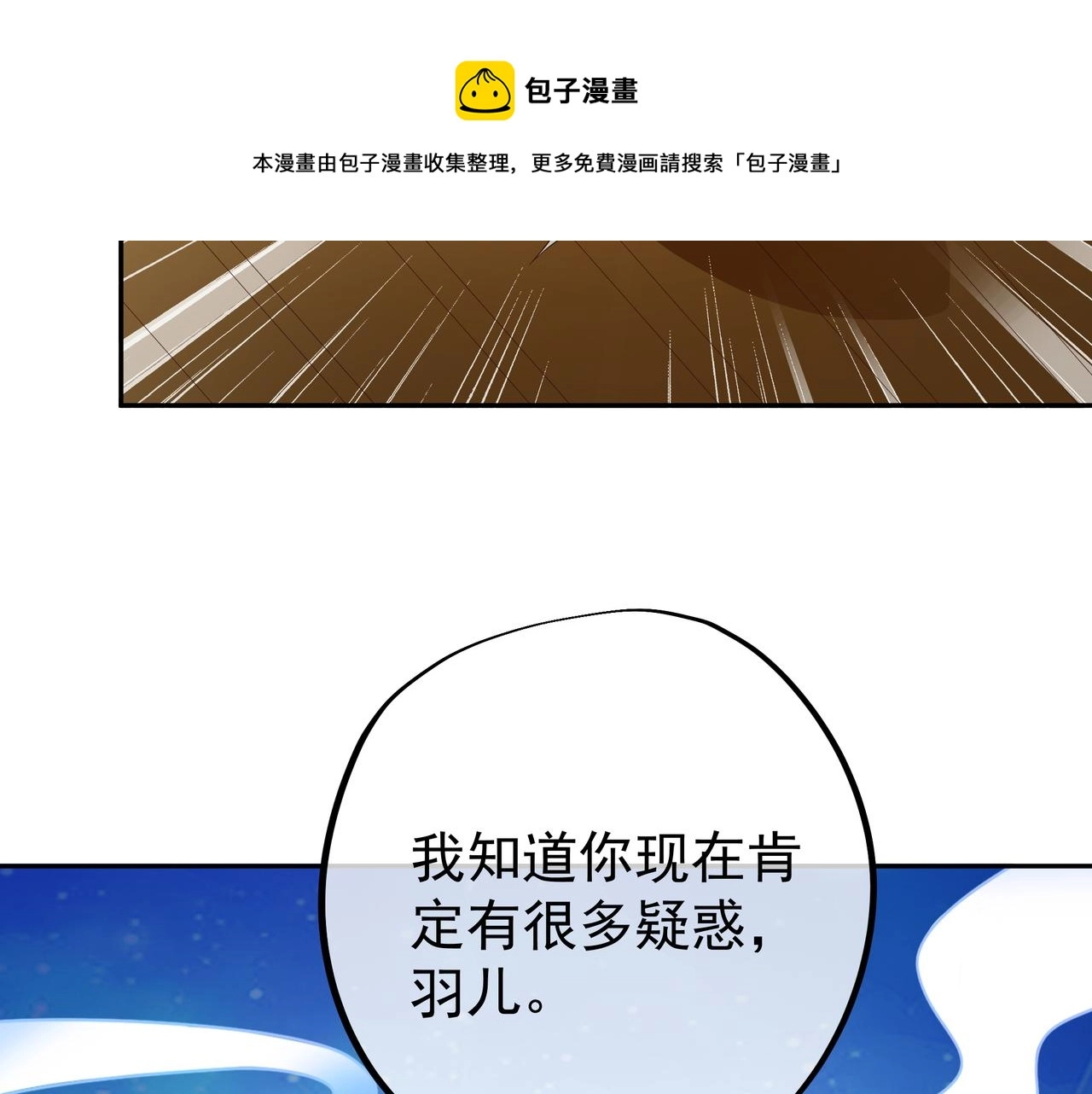 另类证道 第71页
