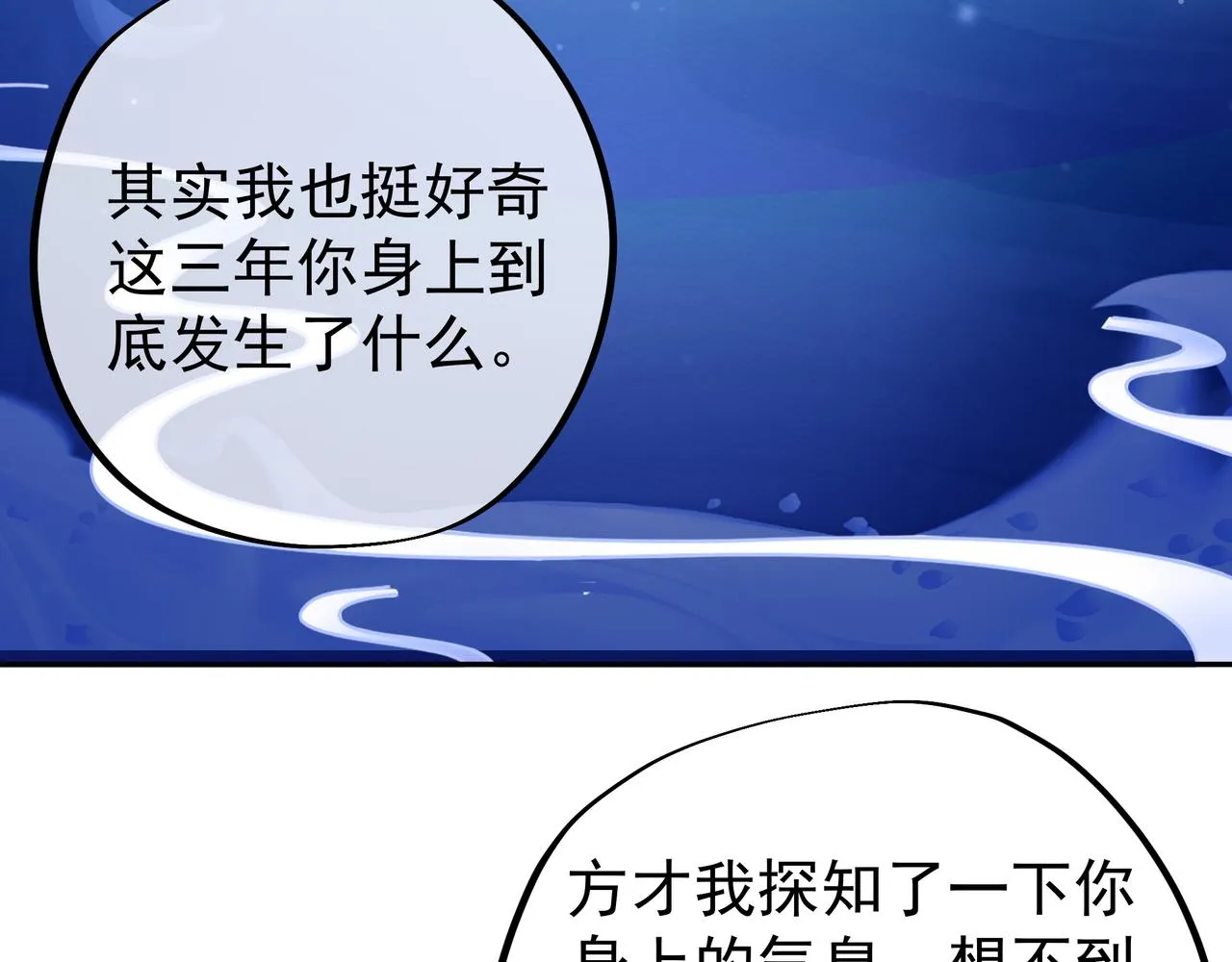 另类证道 第73页