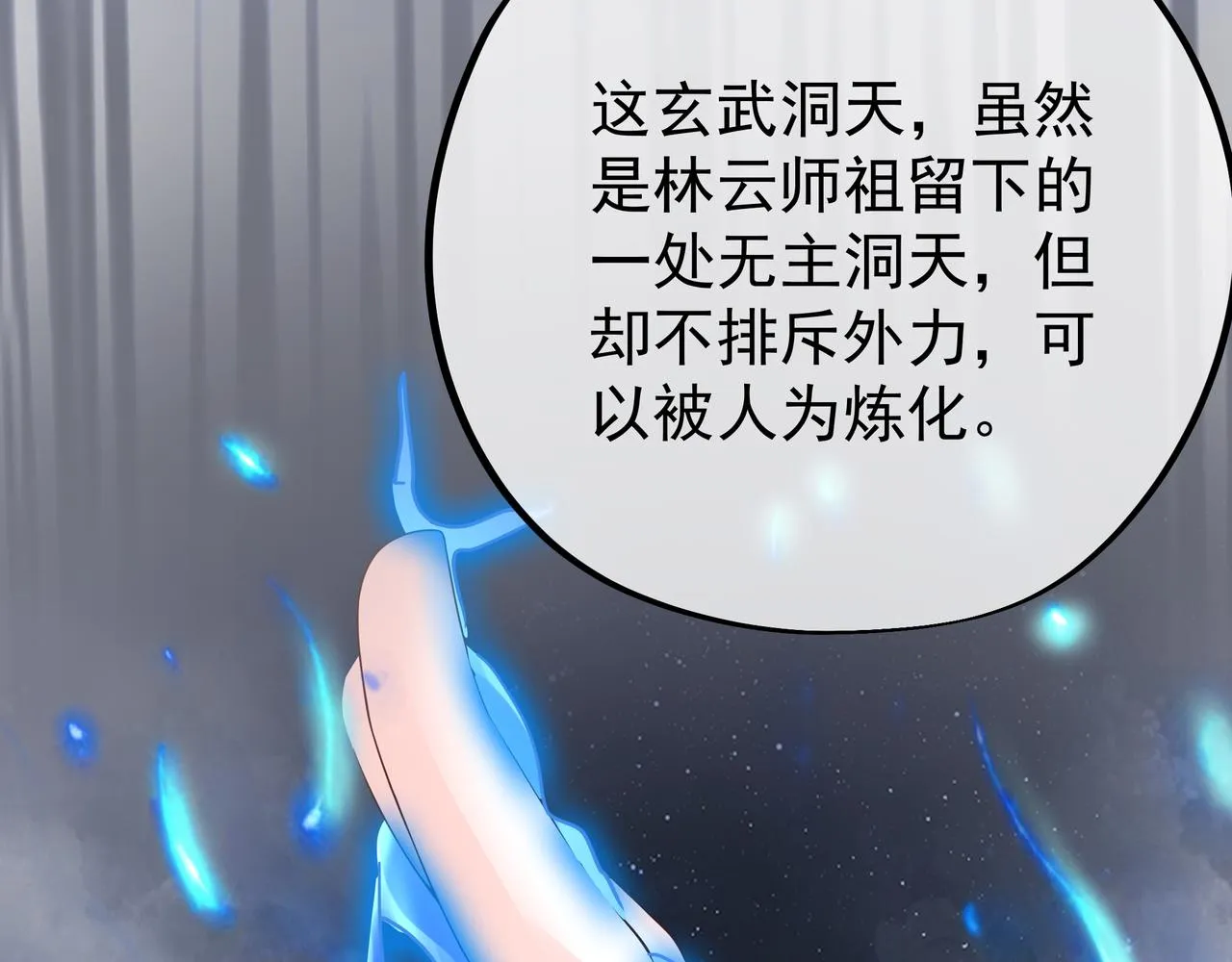 另类证道 第94页