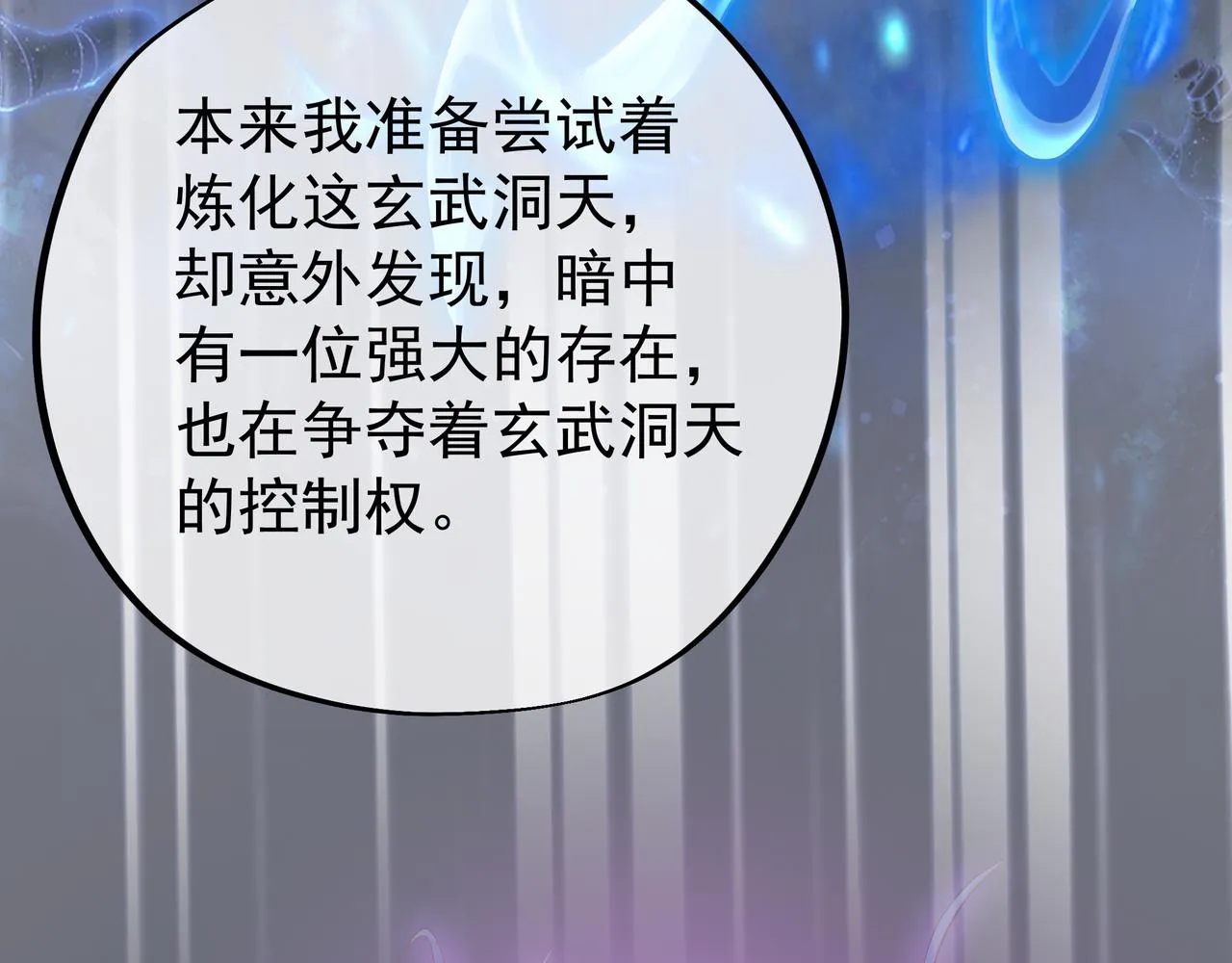 另类证道 第96页