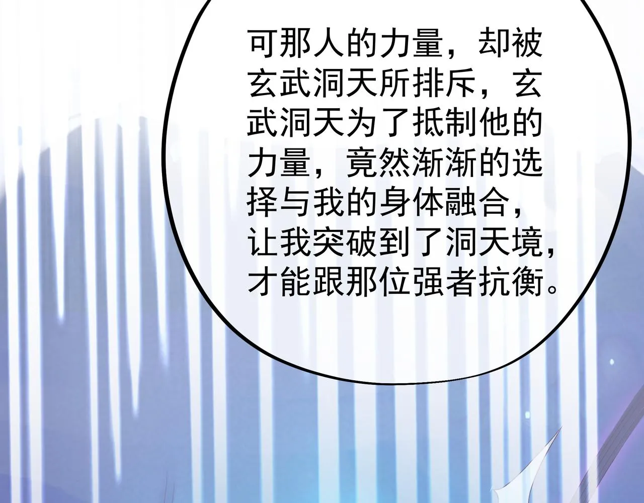 另类证道 第99页