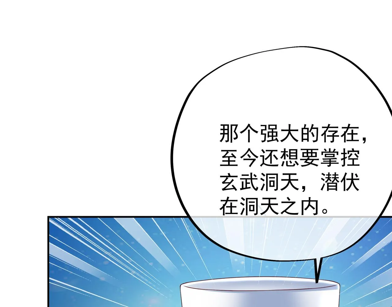 另类证道 第105页