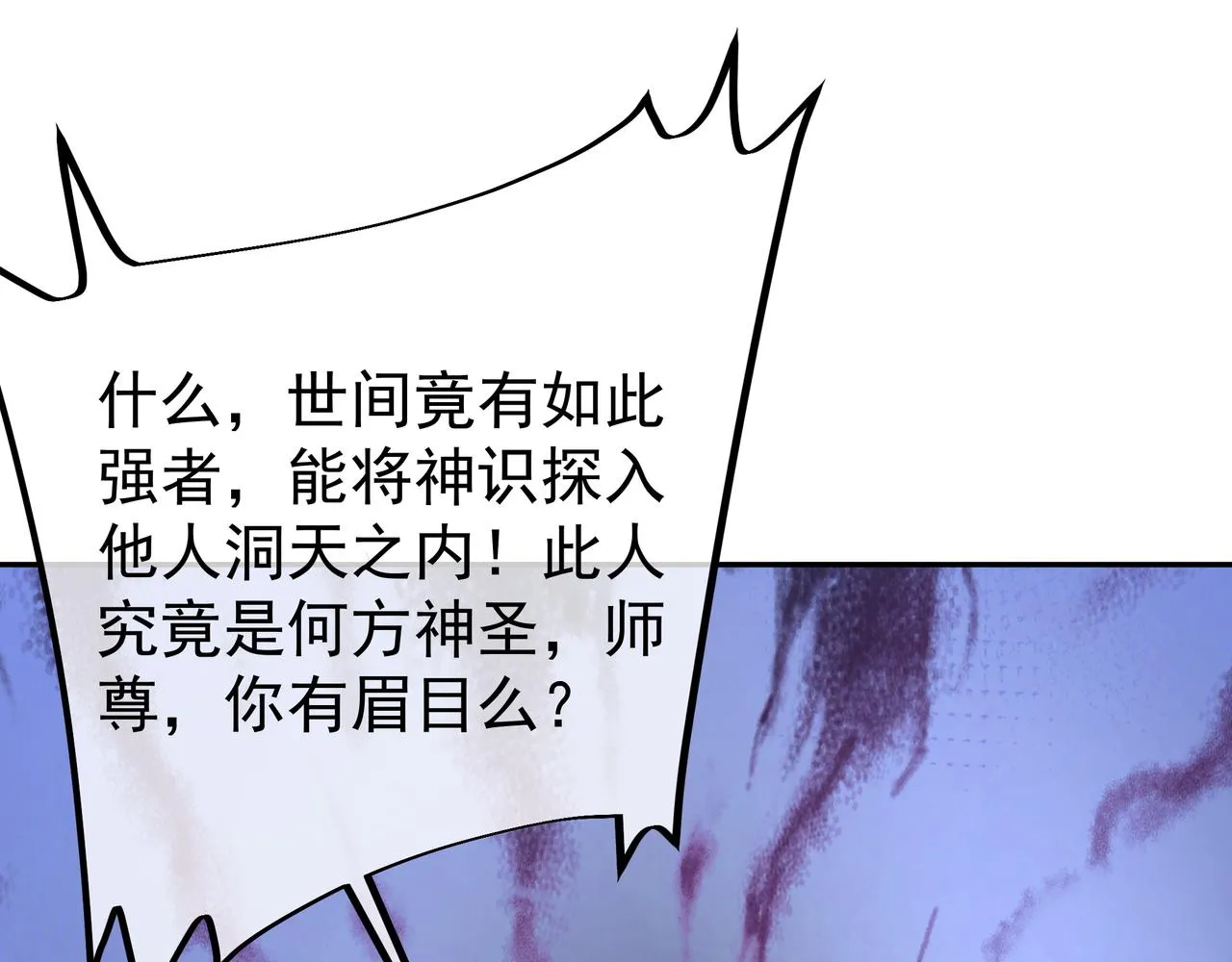 另类证道 第107页