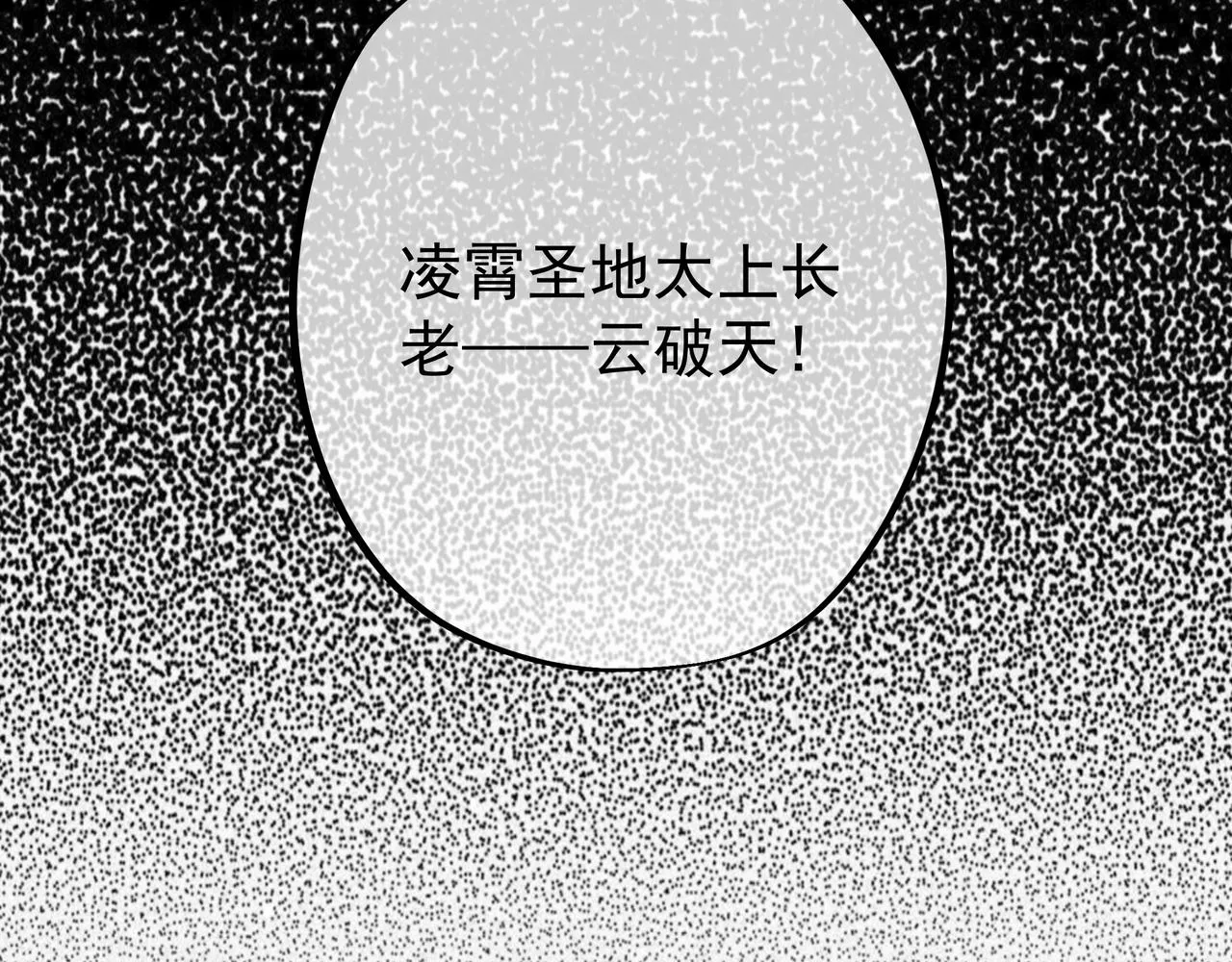 另类证道 第114页