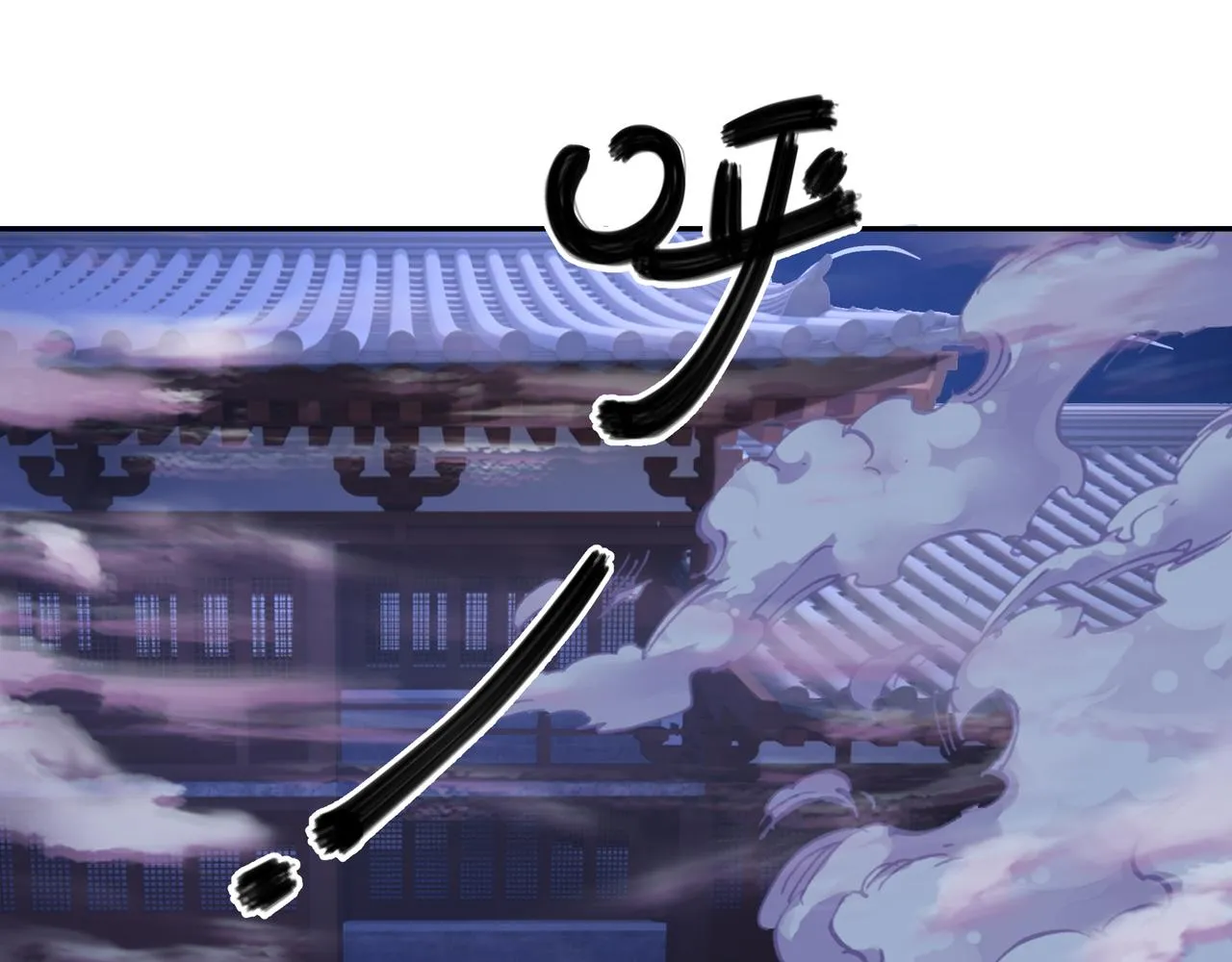 花斑星蟒 第4页