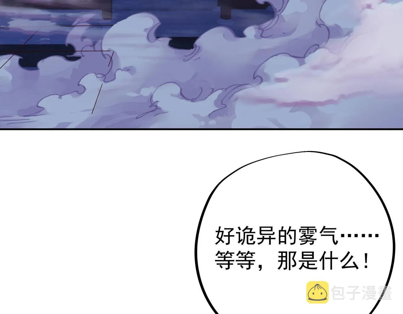 花斑星蟒 第5页