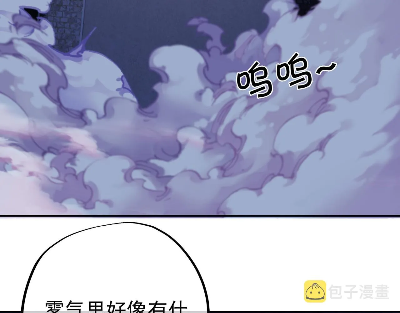 花斑星蟒 第7页