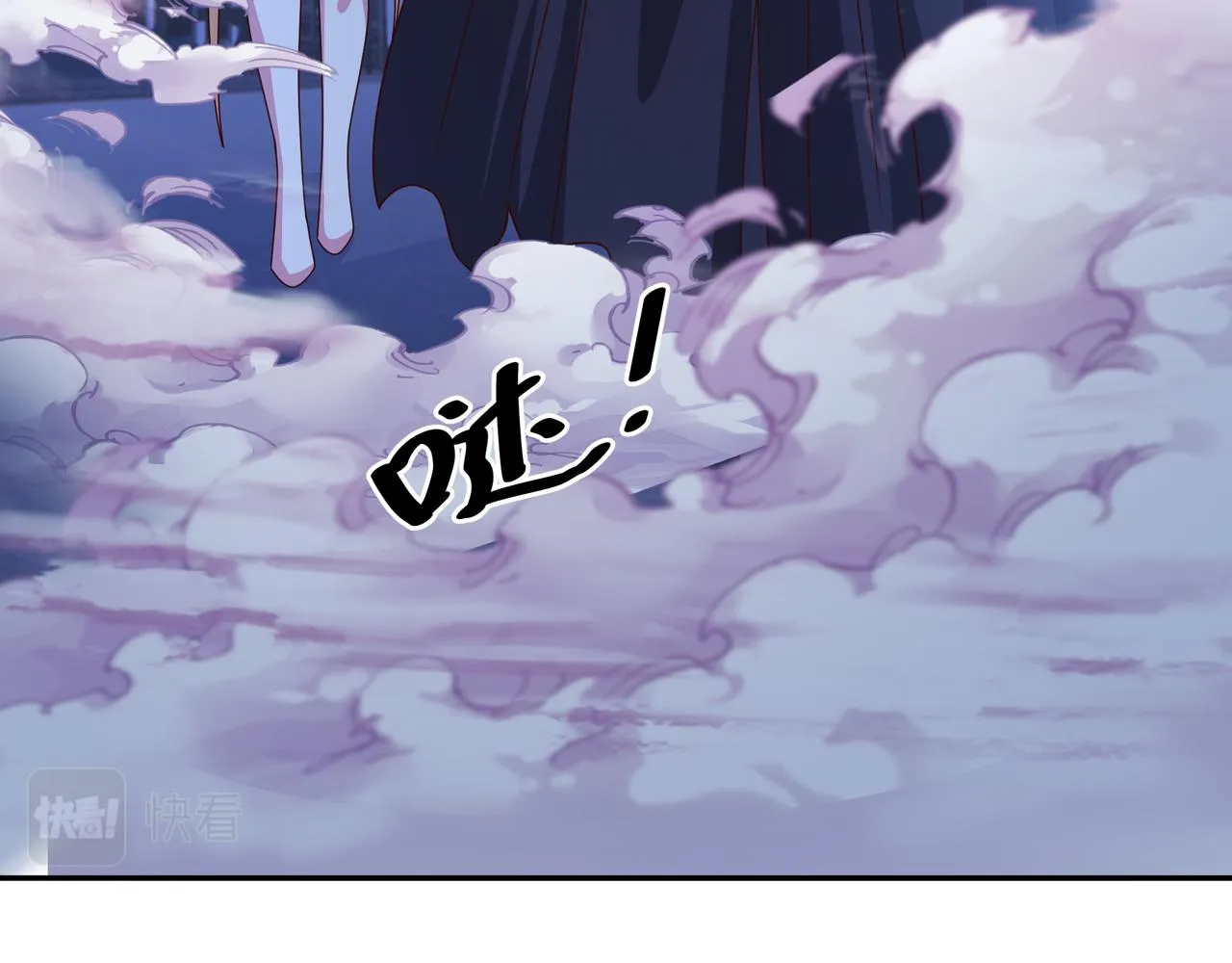 花斑星蟒 第15页