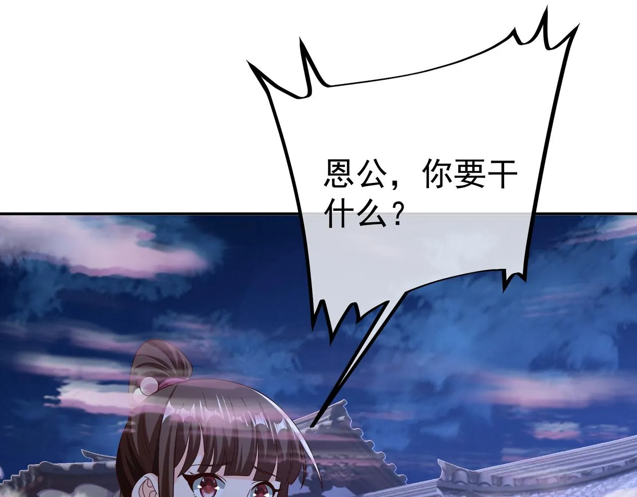 花斑星蟒 第17页