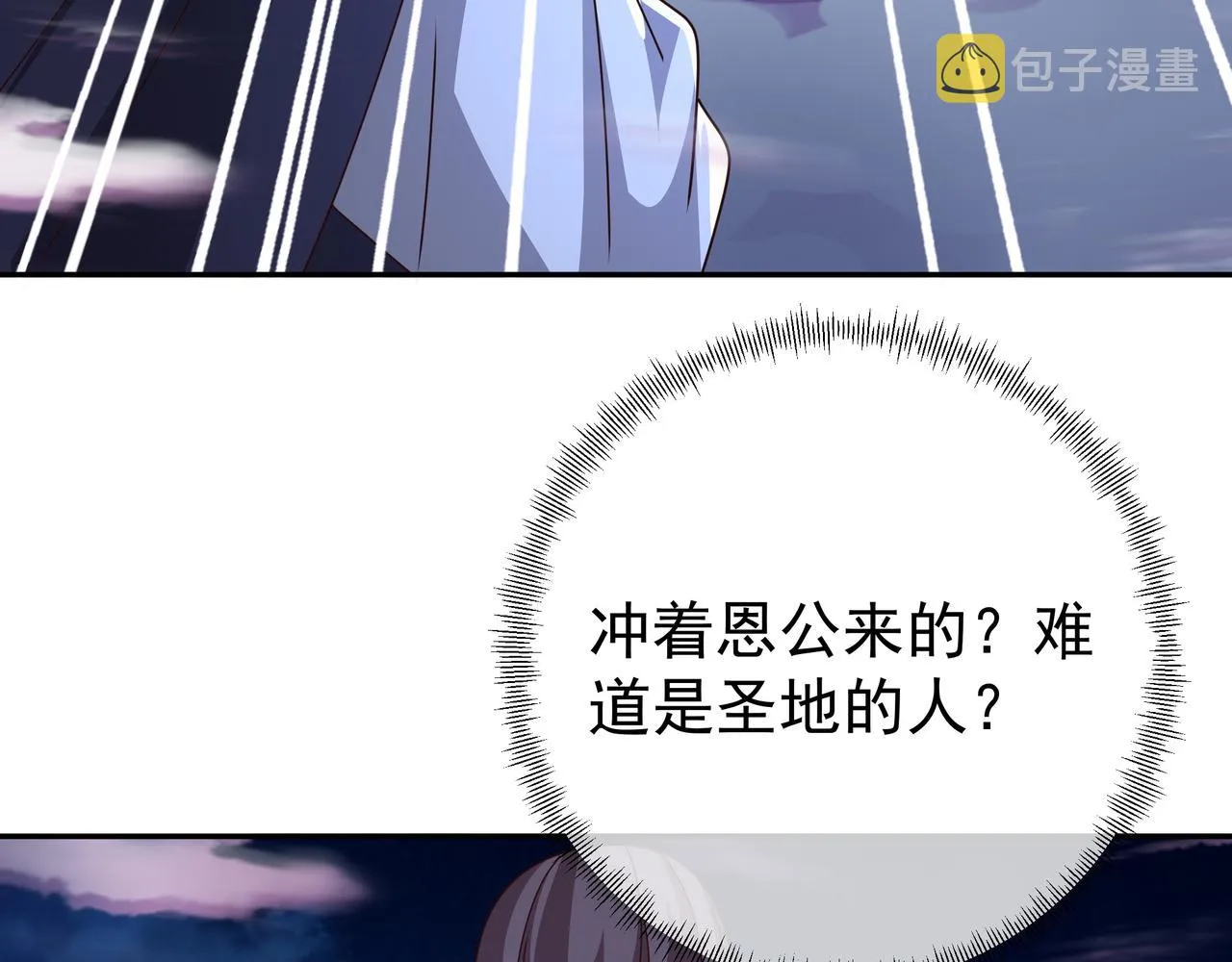 花斑星蟒 第22页