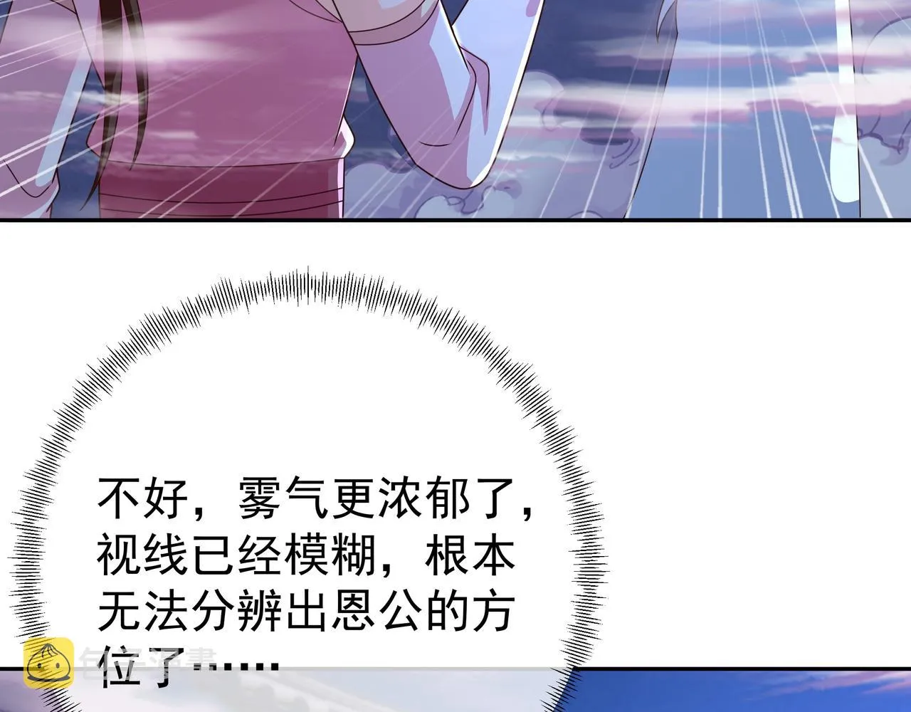 花斑星蟒 第27页