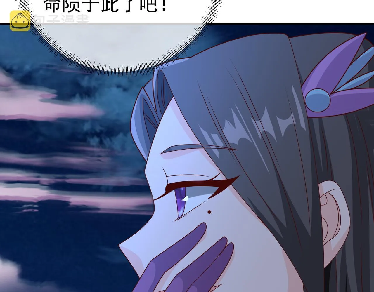 花斑星蟒 第34页