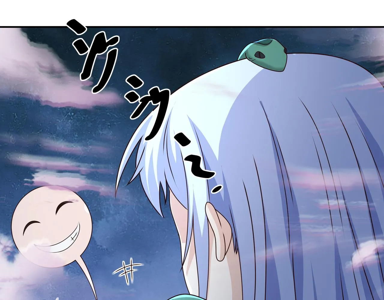 花斑星蟒 第48页
