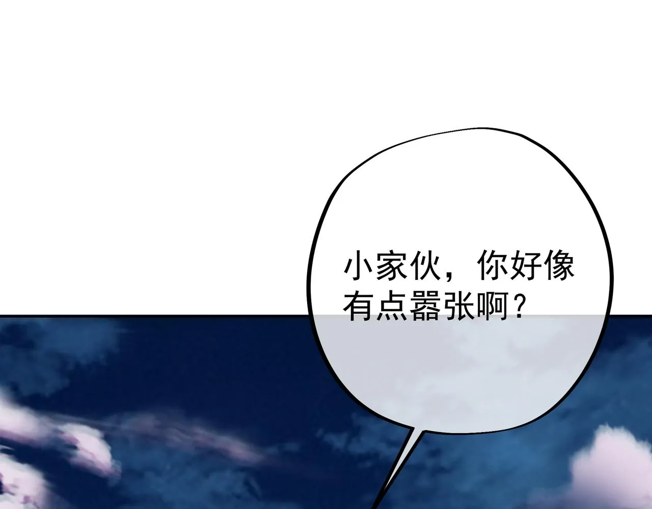 花斑星蟒 第50页