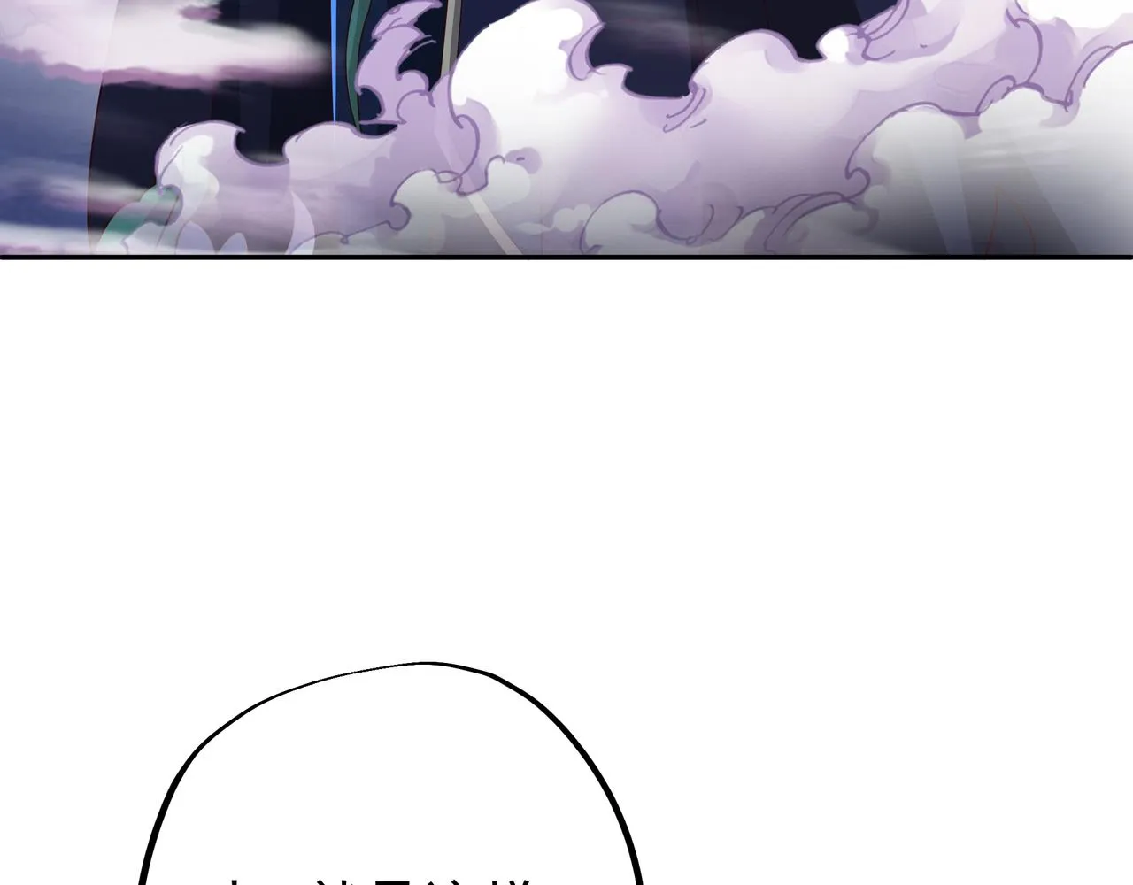 花斑星蟒 第53页