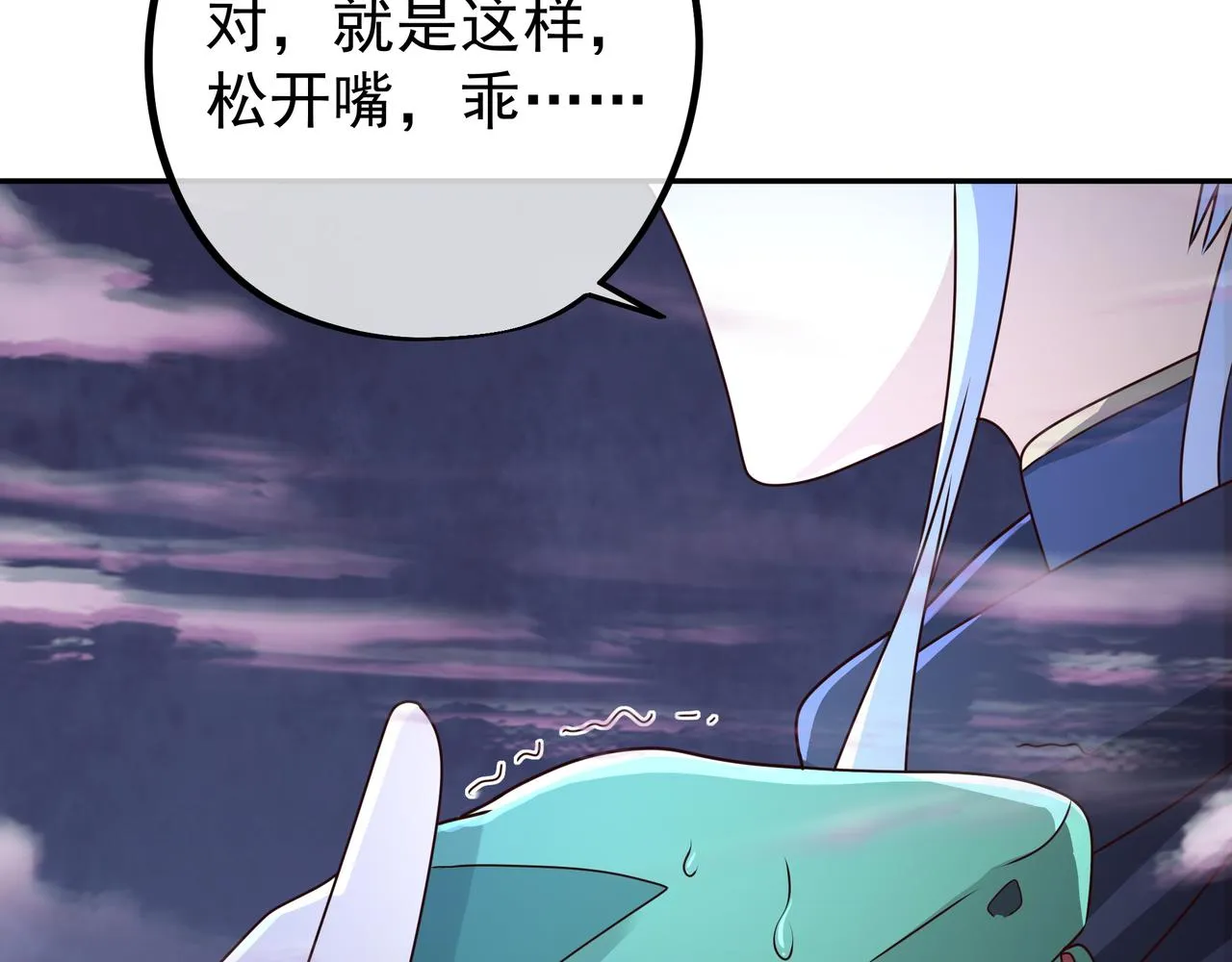 花斑星蟒 第54页