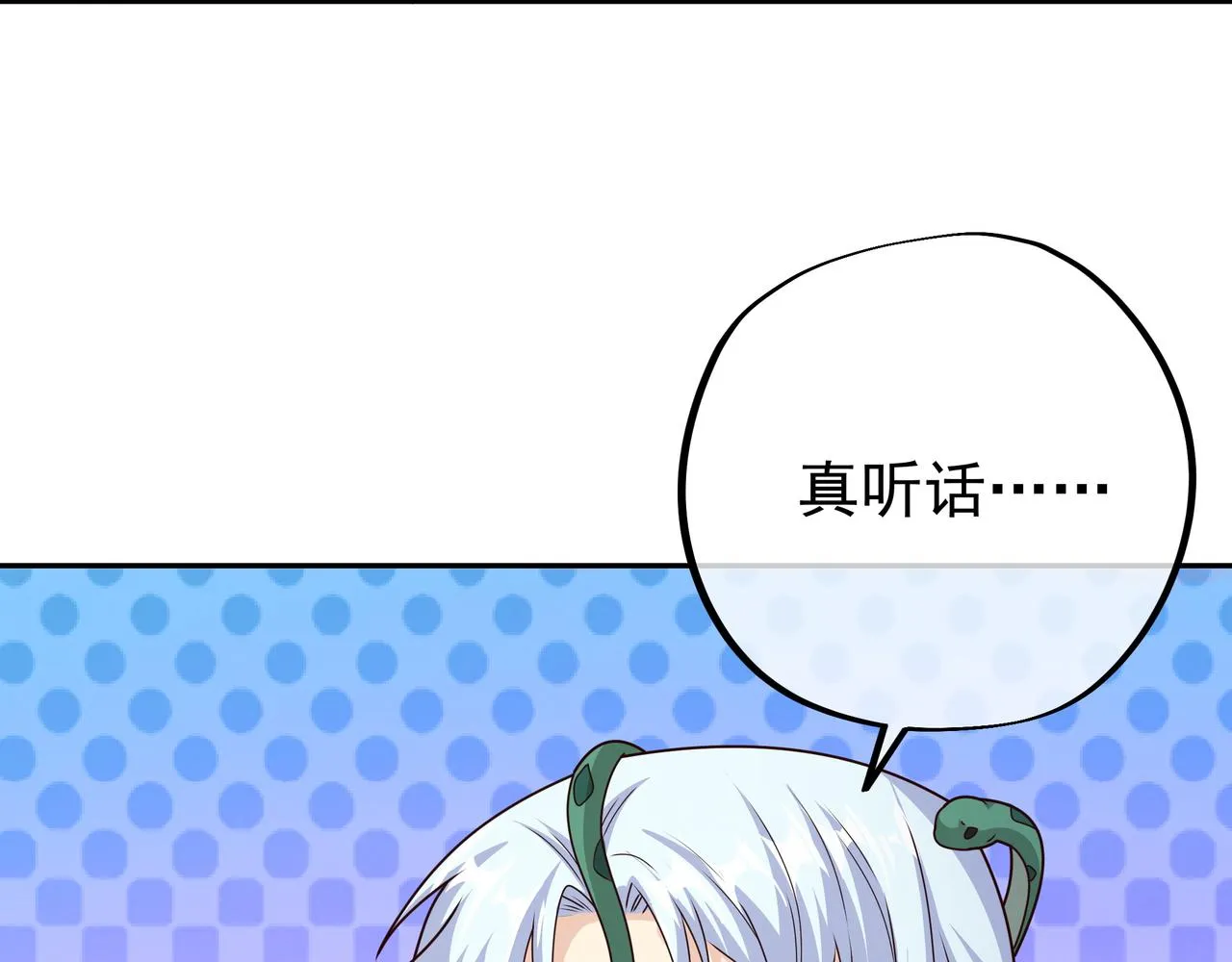 花斑星蟒 第56页