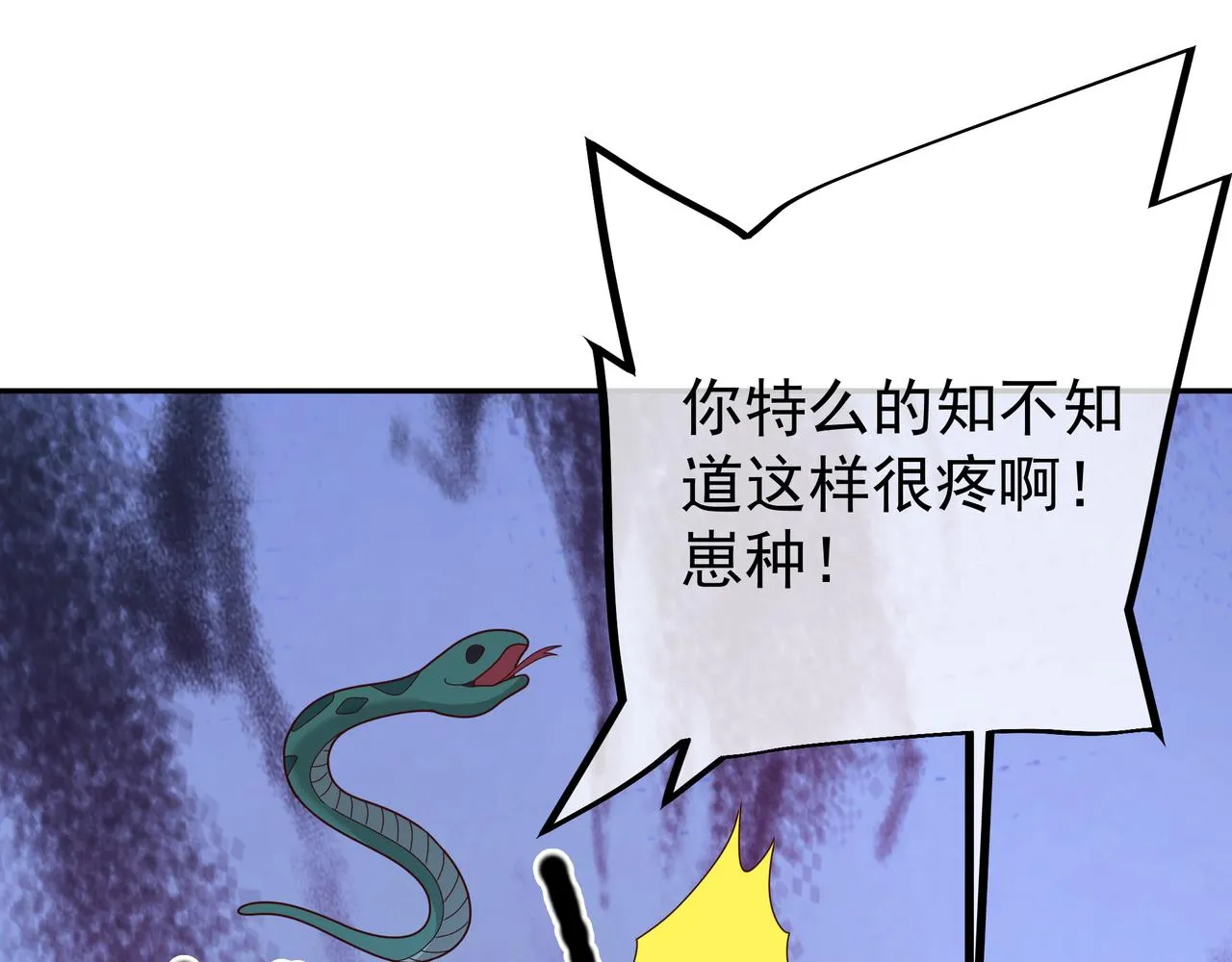 花斑星蟒 第59页
