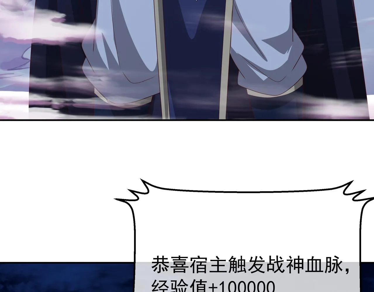 花斑星蟒 第70页
