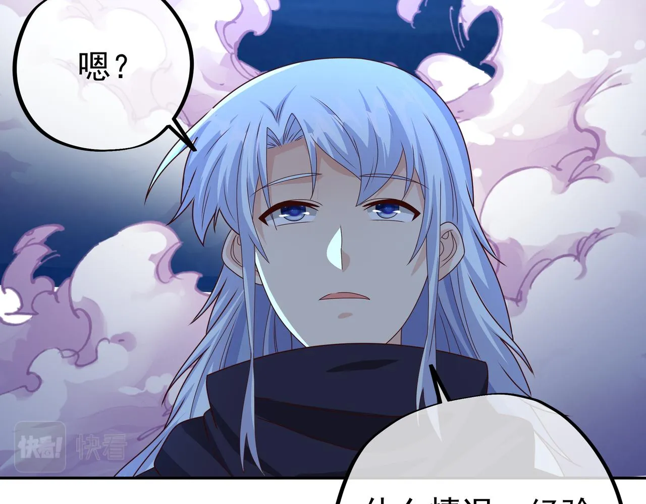 花斑星蟒 第72页