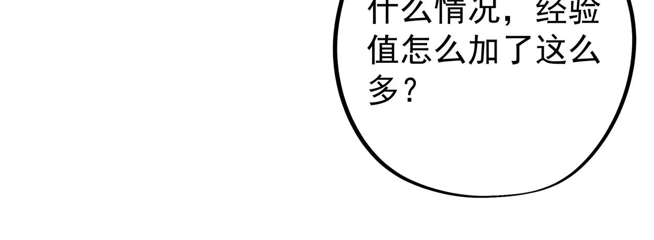 花斑星蟒 第73页