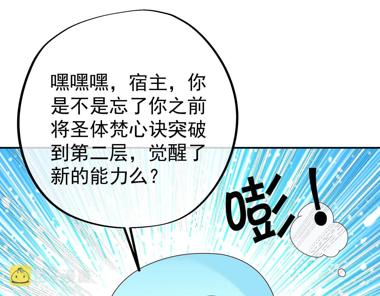 花斑星蟒 第74页